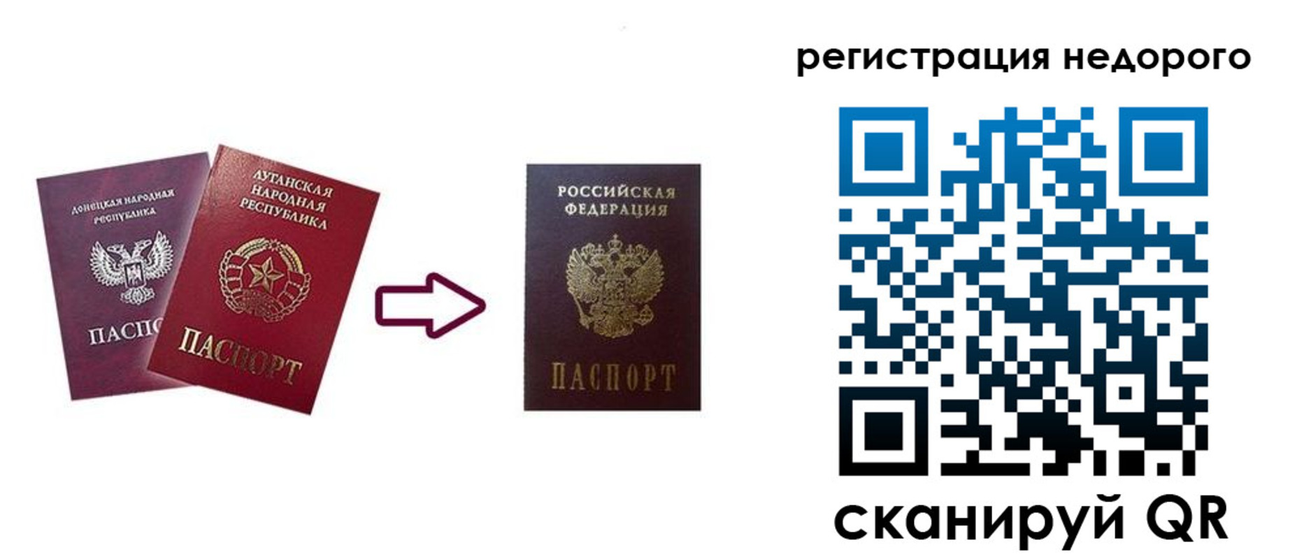 временная регистрация собственник в Химках