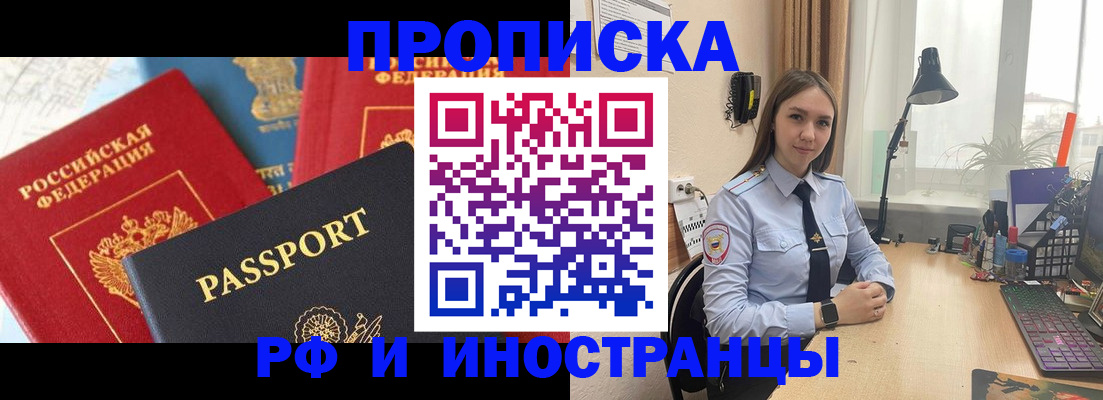прописка поиск в Химках