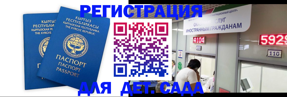 прописка регистрация в Химках