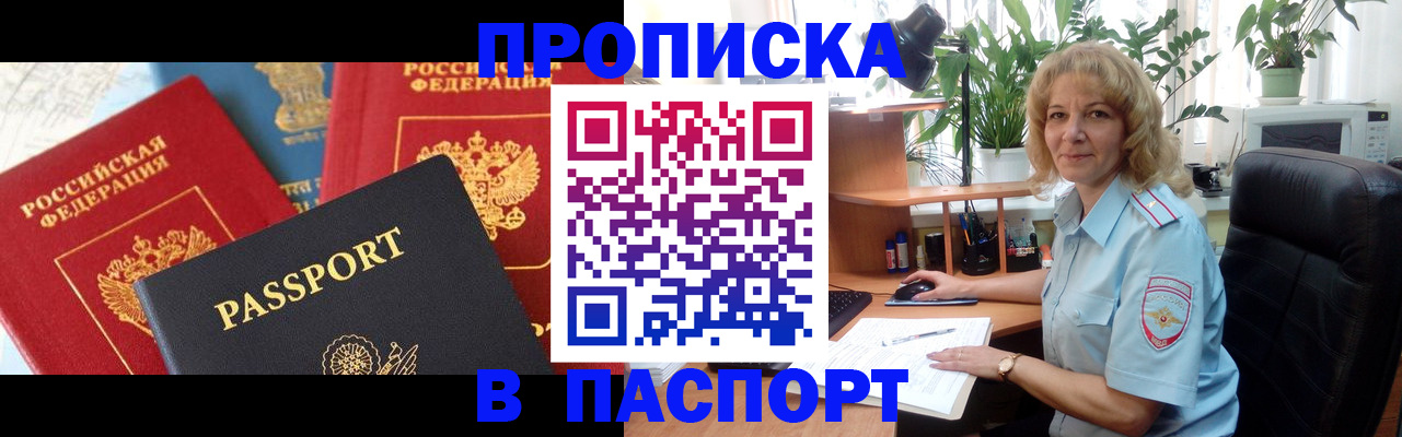 миграционный учет в Химках