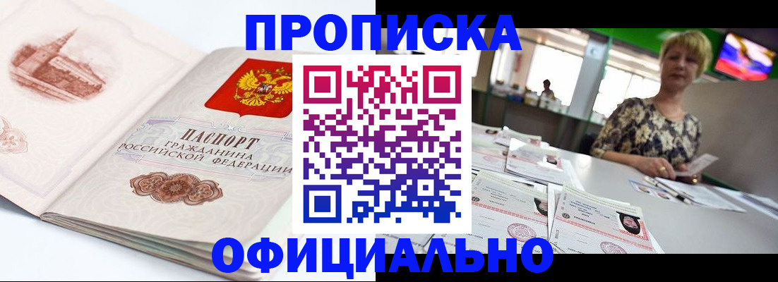 временная регистрация 2025 в Химках