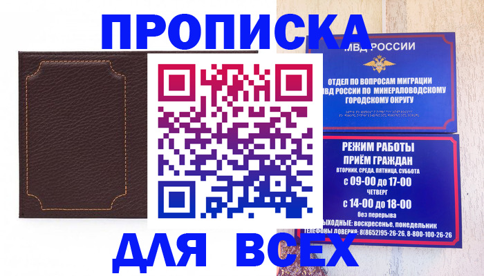 регистрация в Химках