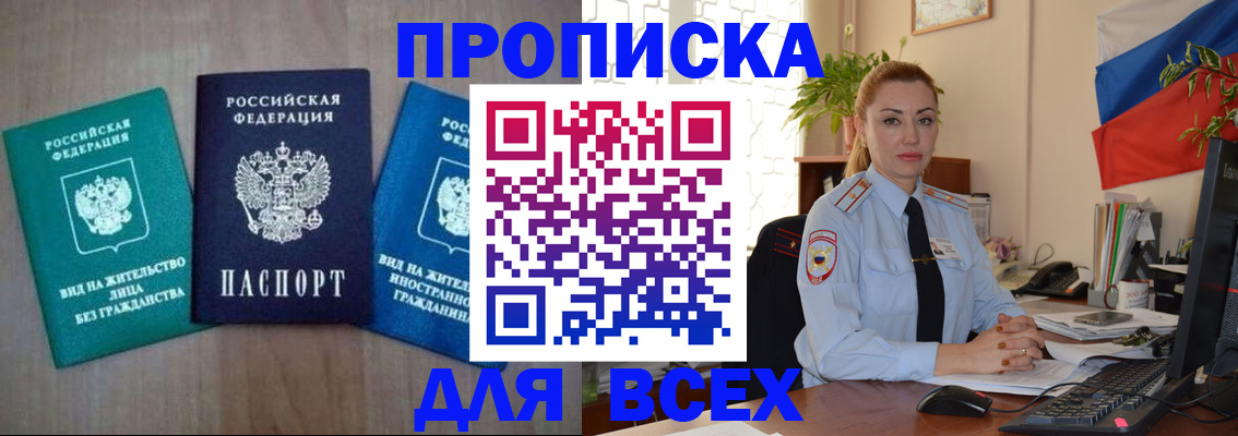 где прописаться в Химках